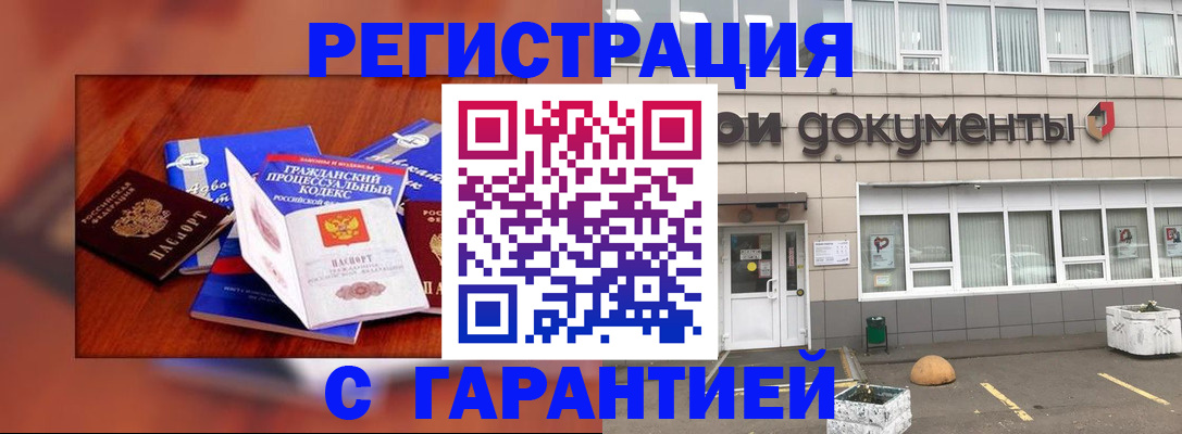 временная регистрация для школы в Губкинском