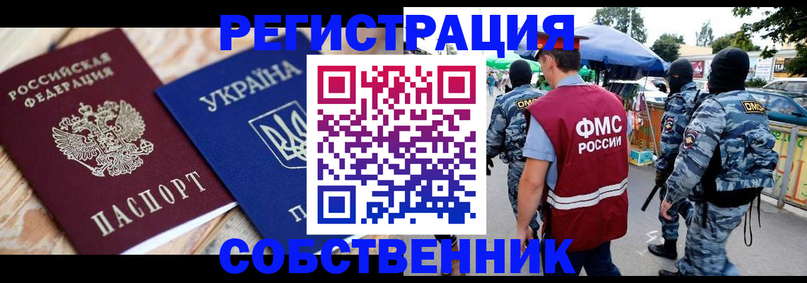 миграционный учет в Губкинском