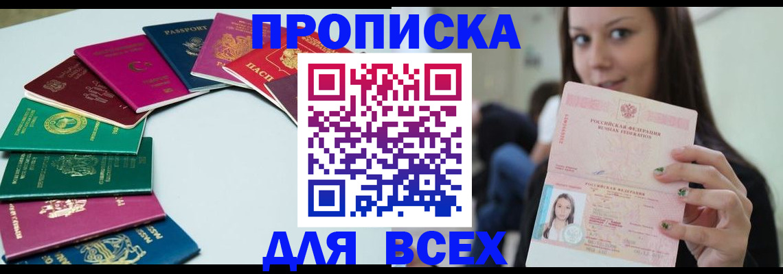 временная регистрация для всех в Губкинском