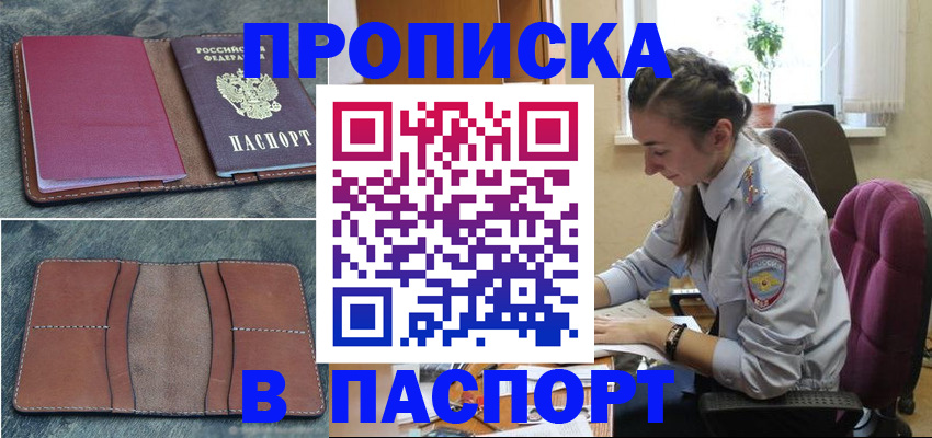 временная регистрация адрес в Губкинском