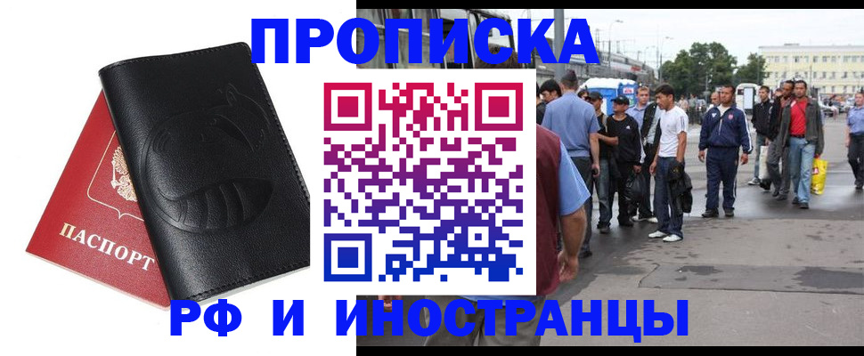 временная регистрация в Губкинском