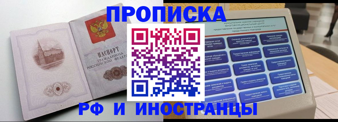 прописка поиск в Губкинском